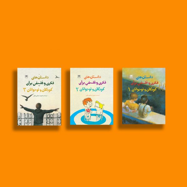 داستان‌های فکری فلسفی