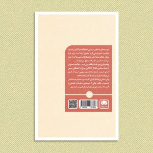 عشق و زباله