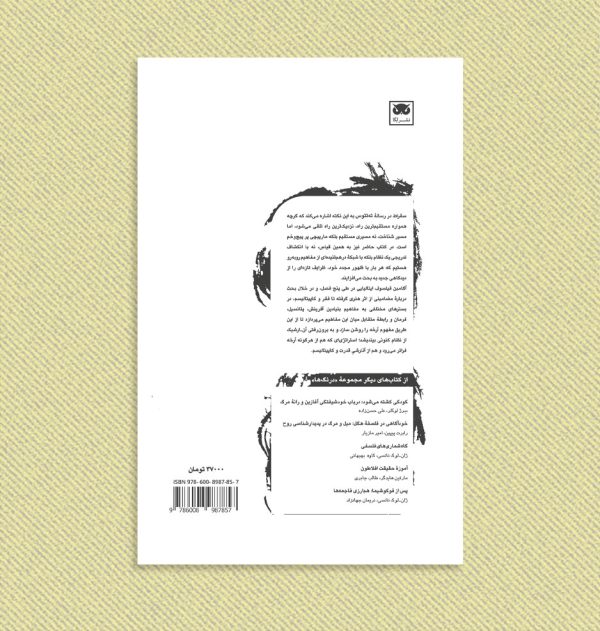 آنارشی