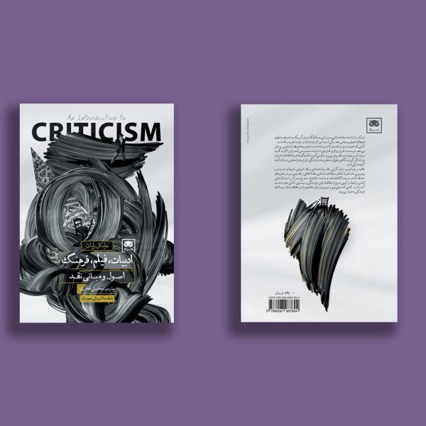 ادبیات فیلم فرهنگ