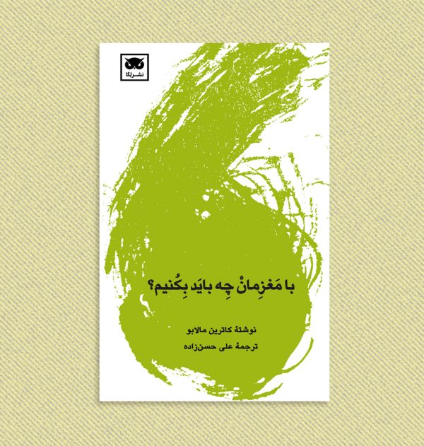 کاترین مالابو
