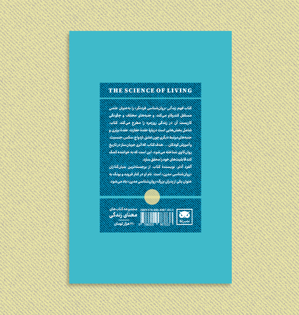 آلفرد آلدلر آلفرد آلدلر