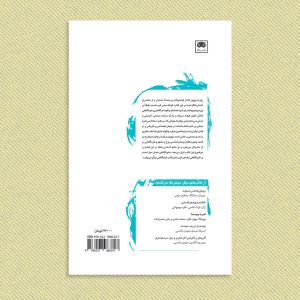 امیر مازیار