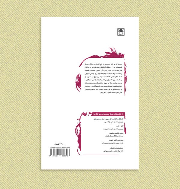 کتاب سیاسی کتاب سیاسی