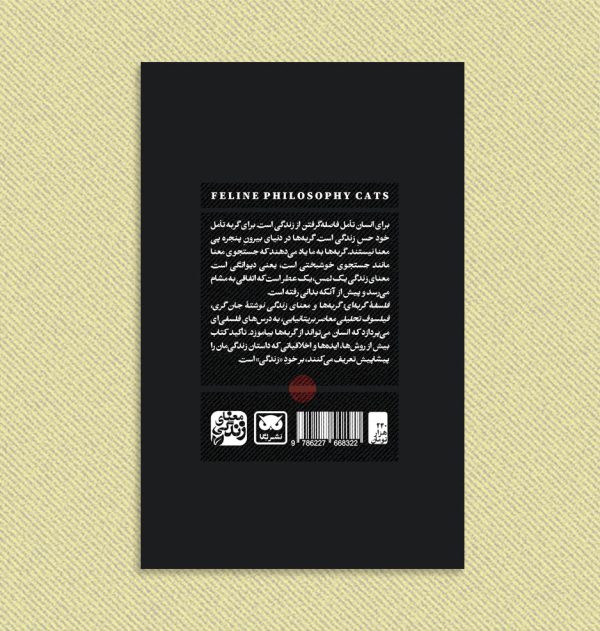 گربه