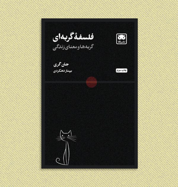 گربه