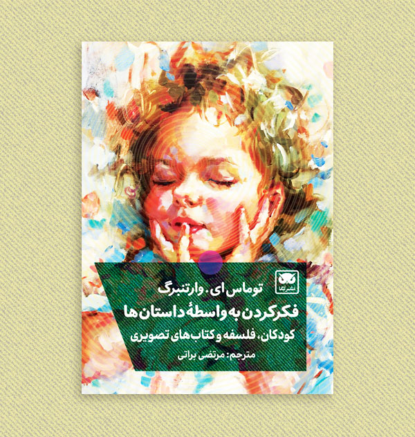 فبک فبک