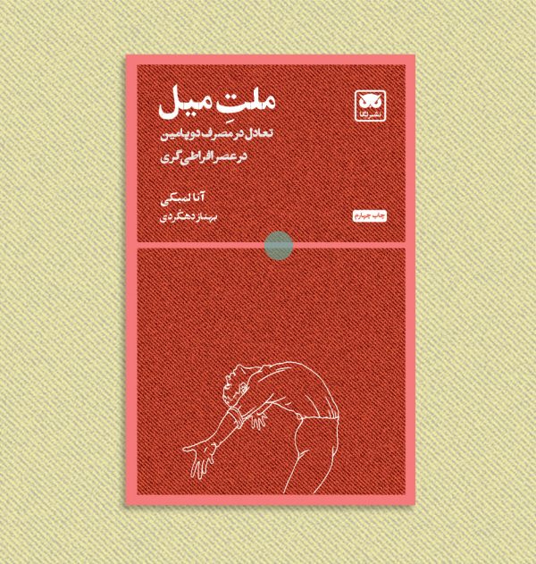 دوپامین دوپامین