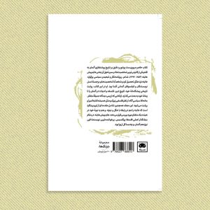 تاریخ فلسفه