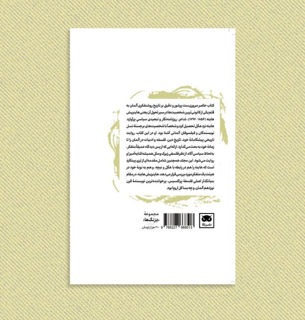 تاریخ فلسفه تاریخ فلسفه