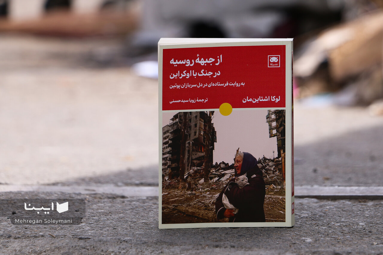 از جبهه روسیه در جنگ با اوکراین