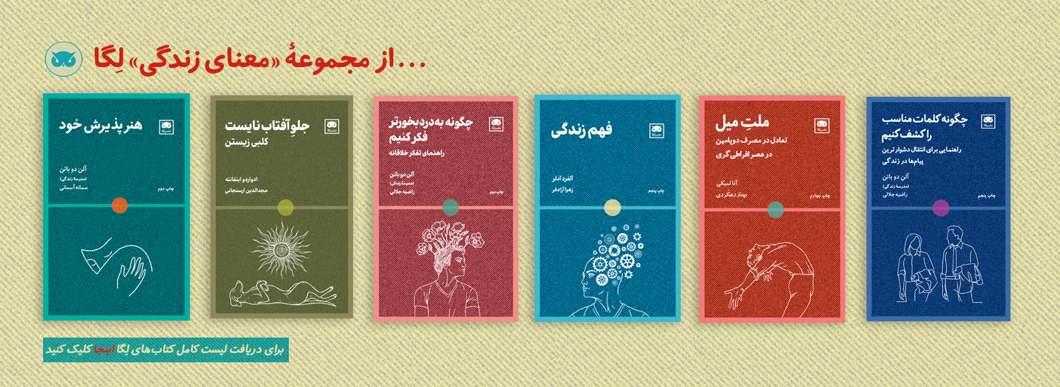 معنای زندگی