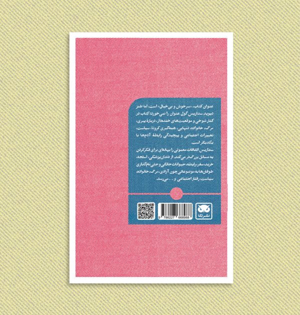 دیوید سداریس